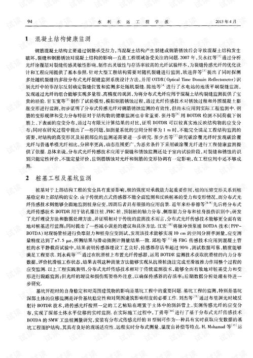 巖土與地質(zhì)工程中分布式光纖傳感技術(shù)研究進展